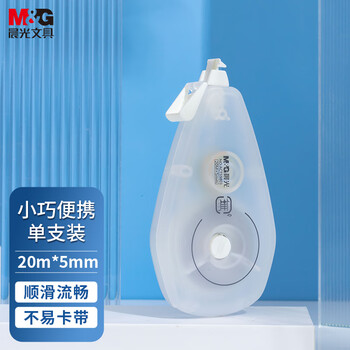 晨光（M&G）文具20m*5mm一体拨盖修正带 学生磨砂款涂改带 無系列顺滑隐形改正带 单支装