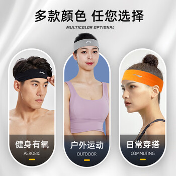 李宁(LI-NING)运动发带男女头带止汗吸汗导汗带跑步头箍头巾戴篮球羽毛球束发带 李宁(LI-NING)运动发带男女头带止汗吸汗导汗带跑步头箍头巾戴篮球羽毛球束发带