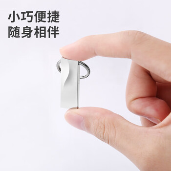 海康威视(HIKVISION)4GB USB2.0金属U盘X201银色 防尘防水便携圆环 电脑车载投标高速优盘系统盘 海康威视(HIKVISION)4GB USB2.0金属U盘X201银色 防尘防水便携圆环 电脑车载投标高速优盘系统盘