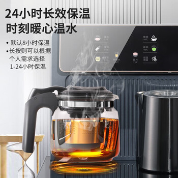 华生(Wahson)茶吧机家用多功能 智能语音遥控 温热型大屏 双显立式饮水机 一键调温 WS-718灰色+赠茶垢剂十盒 华生(Wahson)茶吧机家用多功能 智能语音遥控 温热型大屏 双显立式饮水机 一键调温 WS-718灰色+赠茶垢剂十盒