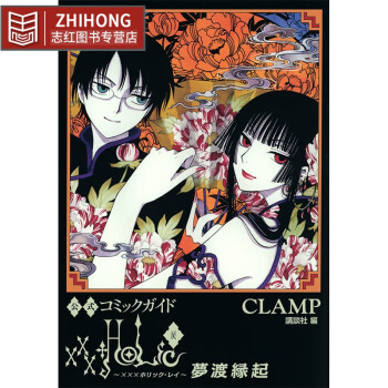 clamp 画集价格报价行情- 京东