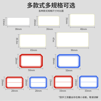 天章（TANGO）不干胶标签纸/960枚蓝色50mm*28mm自粘性价格贴纸口取纸便利贴姓名贴资料分类办公用品