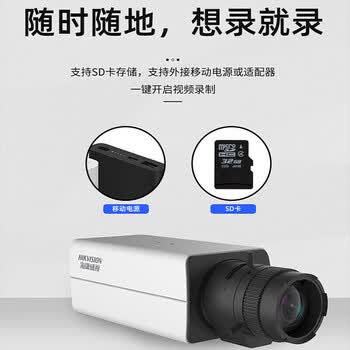 海康威视HIKVISION USB摄像机 直播/录播摄像机 支持TF卡存储自动光圈调节400万高清直播摄像头DS-U34W