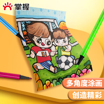 【全网低价】掌握（GRASP）36色可水洗水彩笔 易握六角圆筒装 学生儿童涂色文具美术用品ZW-217-36