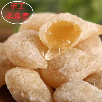 河南老式果子传统羊角蜜糕点糖稀梅豆角月亮果点心白老式羊角密白羊角