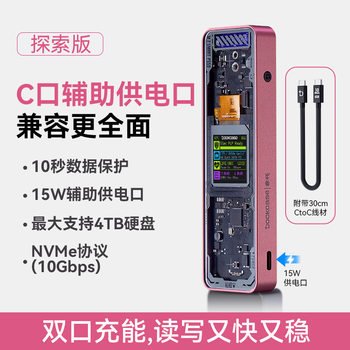 DOCKCASE多凯斯可视化M.2固态硬盘盒TypeC3.2外置10G高速NVMe移动硬盘盒适用笔记本电脑接SSD固态M2盒子