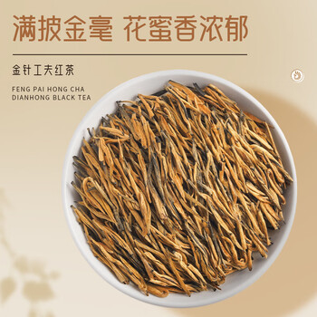 凤牌红茶 金针 云南凤庆滇红特级60g罐装 茶叶 工夫茶 中华老字号