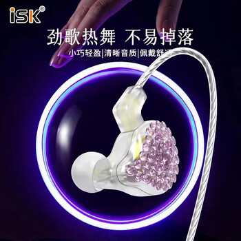 iSKES80专业入耳式监听耳机 手机电脑声卡网络直播唱歌录音监听耳塞 高解析华为苹果礼物耳返 银色