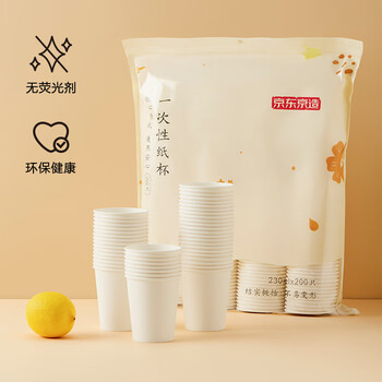 京东京造 纸杯一次性杯子 加厚食品级办公商务家用水杯230ml【200只】 京东京造 纸杯一次性杯子 加厚食品级办公商务家用水杯230ml【200只】