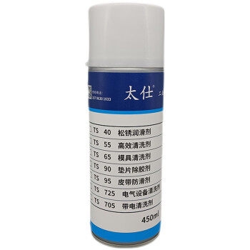 太仕TS 90垫片除胶剂450ml/瓶高效强力清洗剂去污除锈除尘垢油脂油渍丙酮清除剂垫片除胶机电养护剂