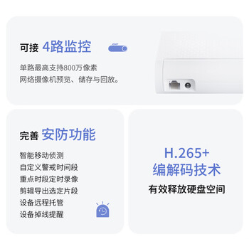 TP-LINKH.265 高清监控网络远程硬盘录像机摄像头NVR APP看录像 4路 单盘位 800万接入NVR6104A-D