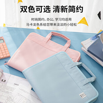 得力（deli）A4/13格布质风琴包 多层文件夹学生试卷作业发票收纳袋 办公学习文件资料手提包资料册  浅蓝72561