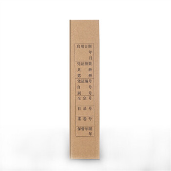 西玛A4横版凭证盒单封口 305*220*40mm 5个/包 600牛卡纸a4财务会计记账凭证盒 会计档案凭证盒204