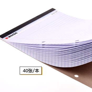 凯萨(KAISA) 美式A4/40张双孔拍纸本两孔白色横线笔记本2孔易撕记事本 5本装