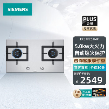 西门子ER8PF251MP百家评测谈感受
