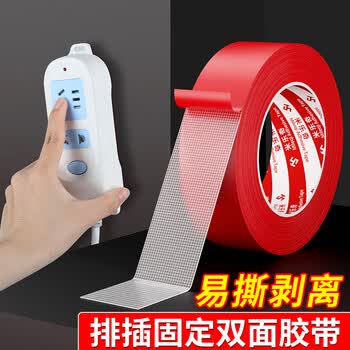 米乐奇双面胶 强粘无痕 红色喜庆双面 撕下不留残胶 地毯固定婚庆婚房装饰粘贴必备品 50mm宽*20米长