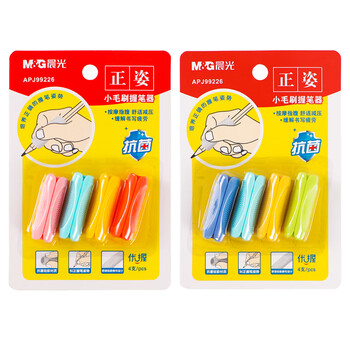 晨光（M&G）优握正姿矫正握笔纠正握姿幼儿园宝宝学写字矫正器抗菌套装 APJ99226 4个装/卡