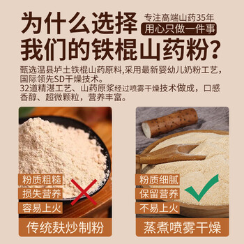 秦建国铁棍山药粉168g 怀山药早餐代餐粉便携装熟粉山药干粉