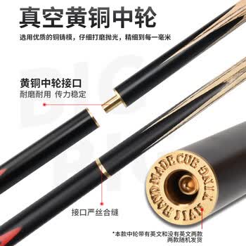 健英（JIANYING）幻影 台球杆小头英式斯诺克黑8八桌球杆10.2mm
