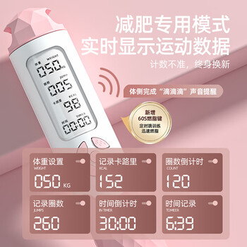 欧梵达跳绳无绳成人智能计数减肥健身燃脂钢丝大球儿童中小学生考试有神