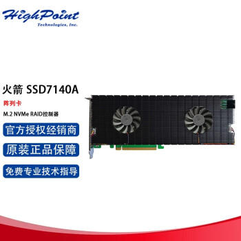 微辰 火箭 SSD7140A 扩展卡 NVMe PCIe 3.0 x16 阵列卡M.2 SSD7140A