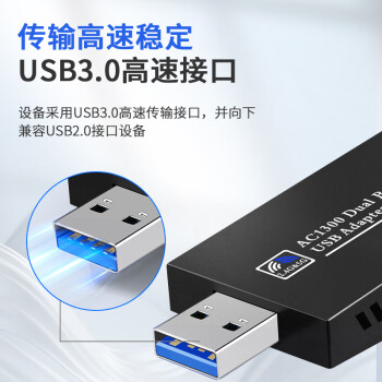 纽曼 1300M免驱版 USB无线网卡 千兆5G双频 台式机笔记本电脑 WiFi接收器发射器 外置双天线高速 穿墙