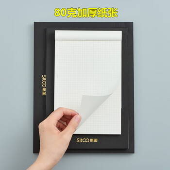 斯图（sitoo）高颜值加厚拍纸本草稿本B5笔记本子草稿纸网格本可撕上翻80张方格内页