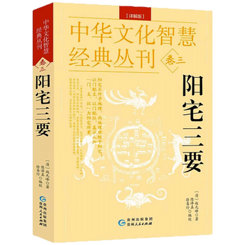 阳宅三要- 京东