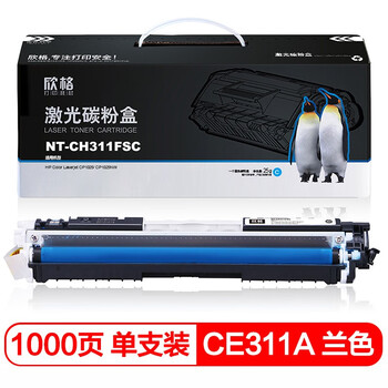 欣格 NT-CH311FSC 打印量约1000页 适用HP CP1025等 激光碳粉盒 (计价单位：支) 蓝色