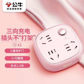 公牛（BULL）插座/插线板/插排/排插/拖线板 复古插座 3位总控 全长1.5米 GN-R6030 樱花粉