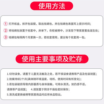 CHEIR 除螨包植物去除螨虫喷贴剂螨立净家用床上被子免洗除螨包10袋装 CHEIR 除螨包植物去除螨虫喷贴剂螨立净家用床上被子免洗除螨包10袋装