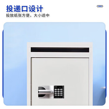京耀待销柜保密柜文件柜保密文件回收箱国保锁档案储物柜防盗柜高90CM