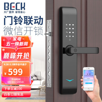 BECKV2智能门锁|客观评价BECKV2智能门锁怎么样？上手三周说真相