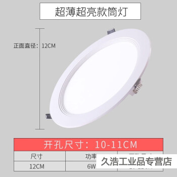 led灯6寸新款- led灯6寸2021年新款- 京东