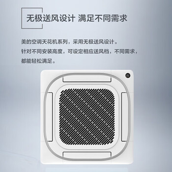 美的（Midea）RFD-72QW/BDN8Y-D(B3) 3匹 新能效变频 吸顶空调天花机中央空调一拖一嵌入式天井机商铺办公商用
