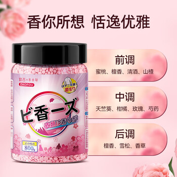 造否护衣留香珠 800g玫瑰花香洗衣凝珠香氛 长效抑菌持久留香 造否护衣留香珠 800g玫瑰花香洗衣凝珠香氛 长效抑菌持久留香