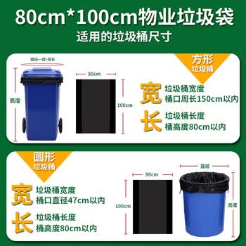 利得平口垃圾袋黑色80*100cm10只双面3.2丝大号加厚酒店物业袋晒被袋