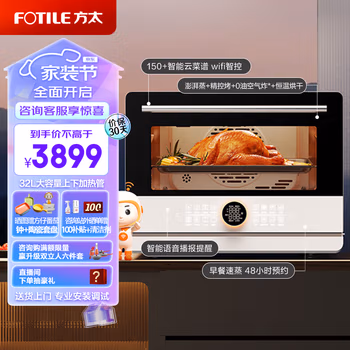 来吐槽一下：方太YZK32-01-A1.i蒸烤箱评测怎么样，参数到底怎么样?