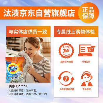 汰渍洁净透亮洗衣粉茉莉香6斤装 强效去渍 大袋批发非皂粉家庭装 汰渍洁净透亮洗衣粉茉莉香6斤装 强效去渍 大袋批发非皂粉家庭装