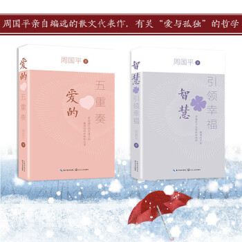 智慧引领幸福价格图片精选- 京东
