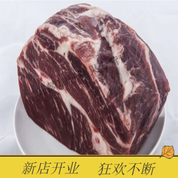 10斤新鮮牛上腦 冷凍生鮮牛肉 原切整塊肩胛牛背肉火鍋燒烤肉 切2釐米