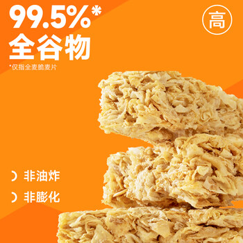 欧扎克谷物燕麦小麦全麦脆即食0反式脂肪酸麦片早餐搭配水果代餐100g