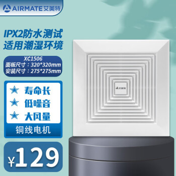 艾美特12寸商用级开孔280*280mm普通石膏板吊顶管道式通风换气扇普通吊顶抽风机抽烟排气扇XC1506
