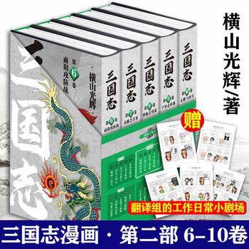 嘉靖本三国演义价格报价行情- 京东