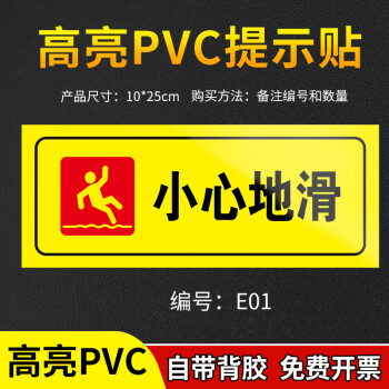 標識牌當心觸電安全標識貼紙定做電力安全標示牌有點危險 小心地滑e01