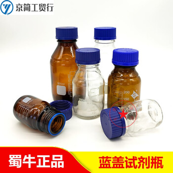 定制透明 棕色蜀牛螺旋丝口瓶蓝盖试剂瓶密封玻璃瓶实验室化学取样瓶定做100ml棕色比克曼牌 图片价格品牌报价 京东
