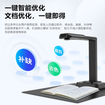 科密AI智能扫描仪 2600万像素高拍仪 书籍展平 发票扫描PDF合成 OCR识别 扫描全能王 A3软底 GP2318Z