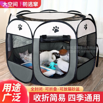 骁诺猫产房猫窝帐篷宠物围栏狗窝狗产房繁殖宠物产箱封闭式小型中型大型犬产房复合布围栏猫咪生产用品灰色s号 适合小型萌宠73 43cm 图片价格