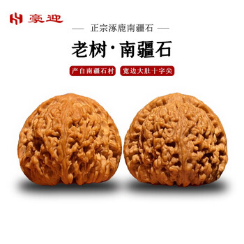 南疆石文玩核桃图片- 京东
