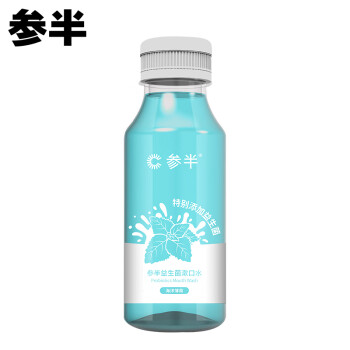 参半 漱口水清新口气深层清洁便携装劲爽薄荷250ml